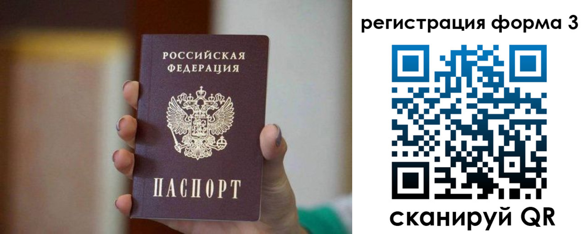 временная регистрация законно в Богучаре