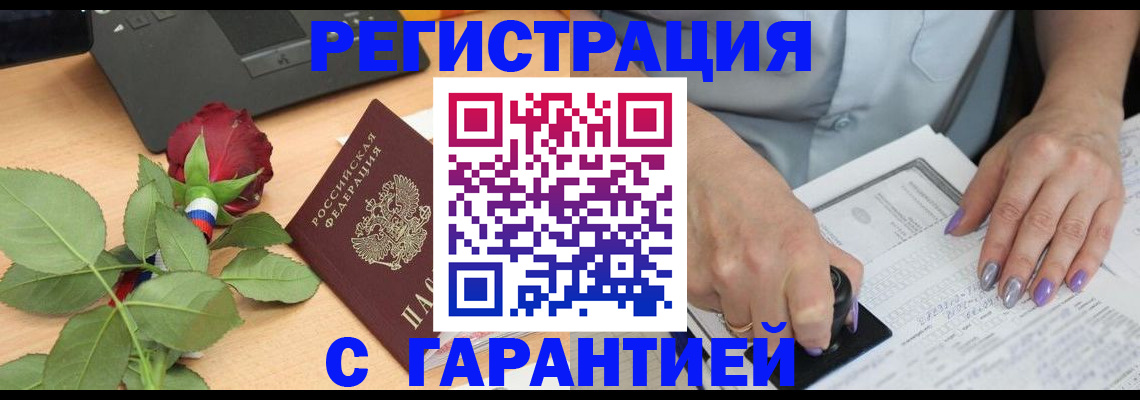 временная регистрация госуслуги в Богучаре