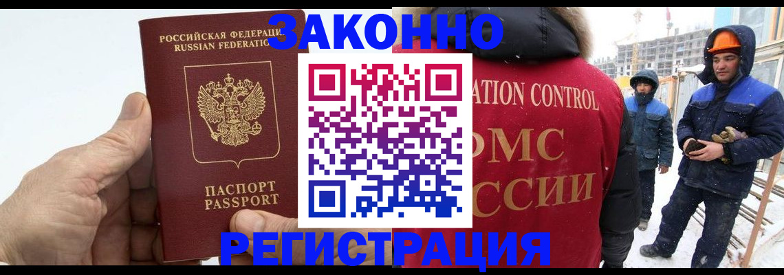 временная регистрация надежно в Богучаре